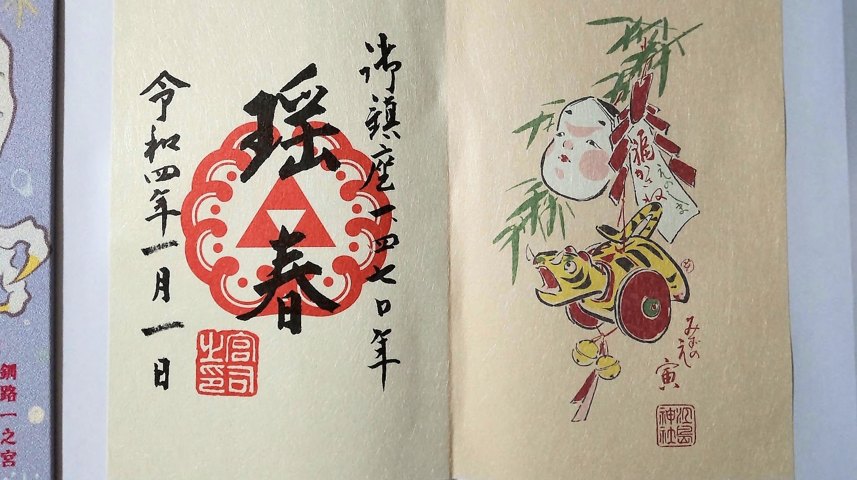 ⛩️ 기타미 신사(키타미 진자) 이미지 4